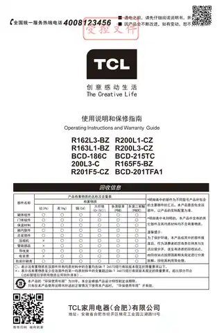 TCL R165F5-BZ